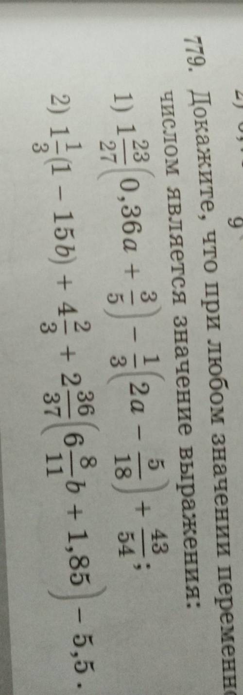 номер 779 докажите что при любом значении переменной натуральным числом является значение выражени.