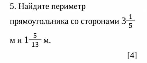 Найдите периметр прямоугольника со сторонами 1 3/7 м и 2 2/12 м.