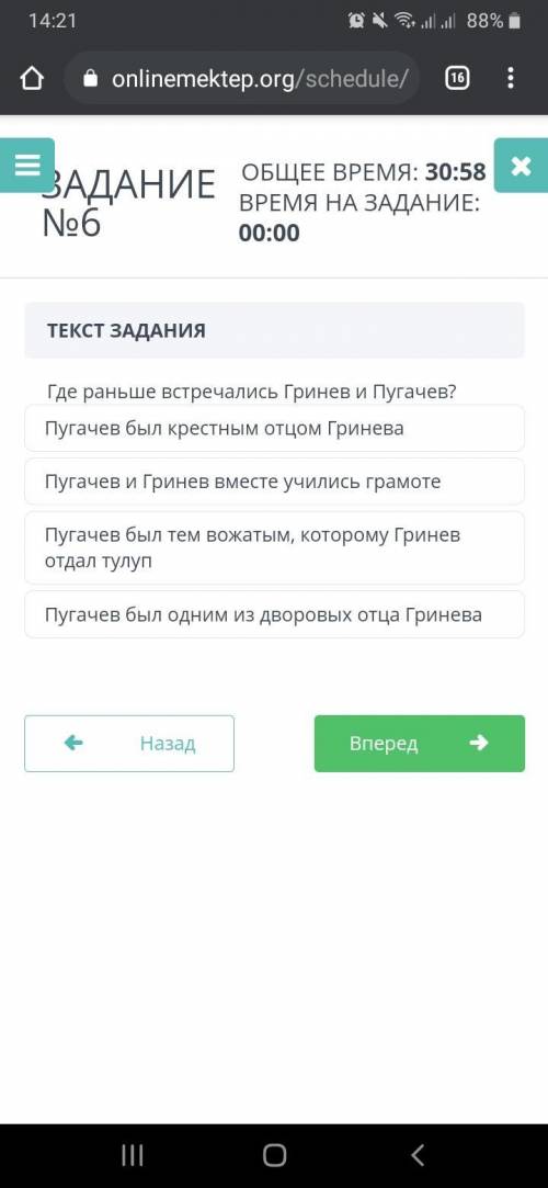 Где раньше встречались Гринев и Пугачев?