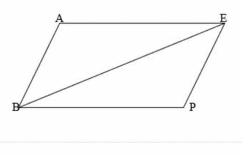 На рисунке АВ = EP и AE = BP . ZABE = 31 ° и ZBEA = 29 ° . Найдите 2ВЕР .​
