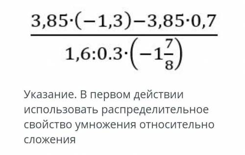 ОБЩЕЕ ВРЕМЯ: 39:35 ВРЕМЯ НА ЗАДАНИЕ: 08:30ТЕКСТ ЗАДАНИЯВычислите:￼Указание. В первом действии исполь