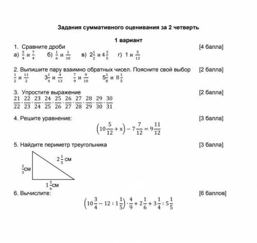 с математикой 1 я сделала а другие трудные ​