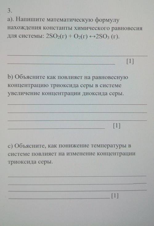 химия химию надо не НЕЗНАЕТЕЕЕ НЕ ПИШИТ все я ясно нет живых до свидания