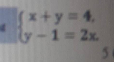 2.Решить систему графическим {y-1=2x быстреее ​