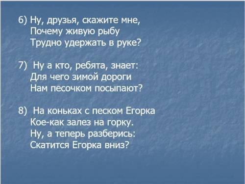 Скажите ответы на вопросы эти.