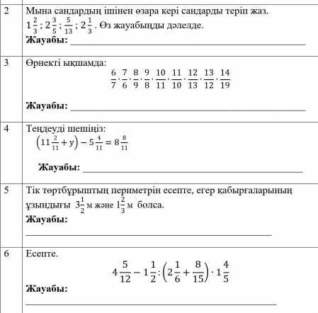 Мына сандардын ишинен озара кери сандардын терип жазну