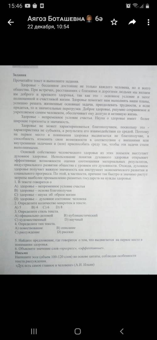 КЛАСС ТЖБ ПО РУССКОМУ ЯЗЫКУ 2 ТОҚСАН орыс тілі | найдите предложение где говорится о том, что выдвиг