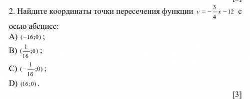 Найдите координаты точки пересечения функции у=- 3/4 х - 12​