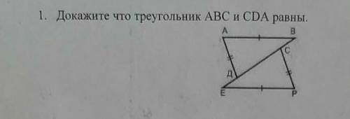 Докажите что треугольник ABD и CPE равны.​