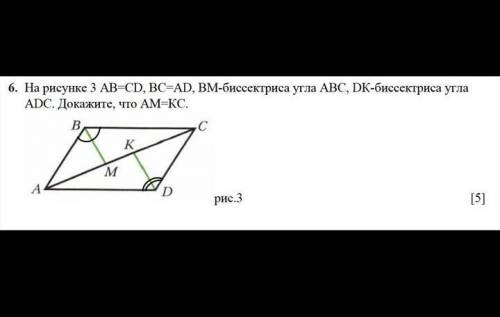 Геметрия задание 6 ПОЖАЙЛУСТА ​