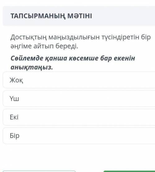 Достықтың маңыздылығын түсіндіретін бір әңгіме айтып берд