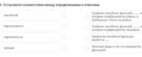 Установите соответствие между определениями и ответами​