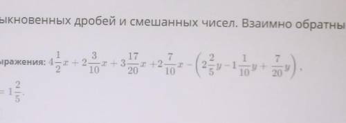 Если х=1целая 3/10 и у=1целая 2/5​