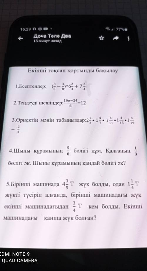 Помагите паже это тест по математике 5класс помагите​