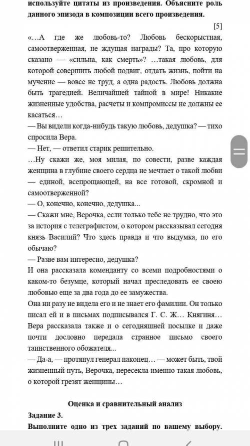 Определите тему и идею предложенного отрывка из произведения. Как автор раскрывает идею произведения