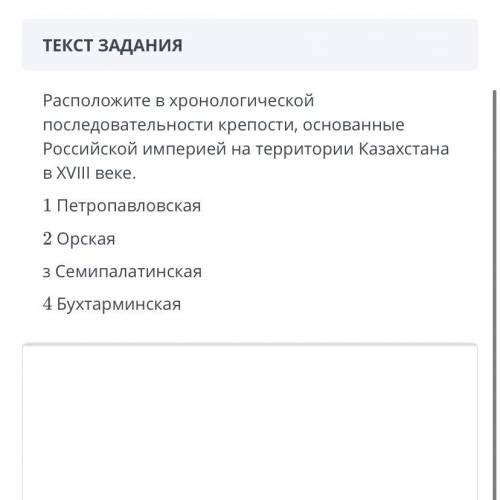 расположите в хронологической последовательности