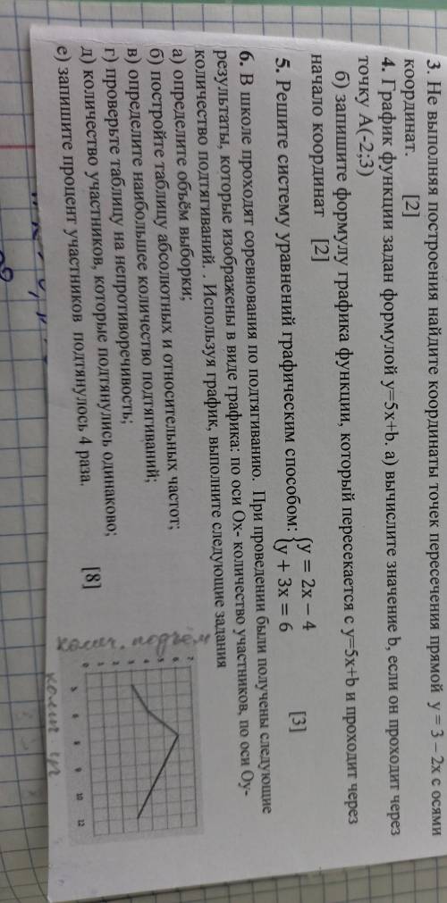 Решите токо 5,6 и не пишите просто бла бла бла решите нормально тогда больше получите​