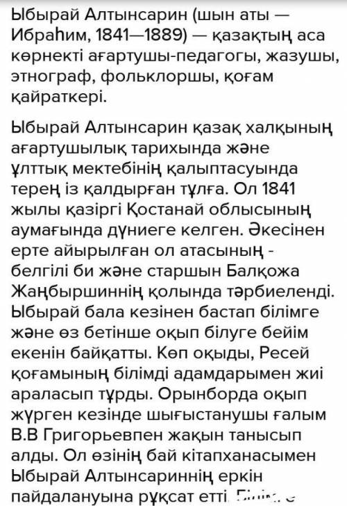 Міне ответ ең соңында нүкте тұр соданкейін бір сөз тұр сол сөзді жазба хорошо​