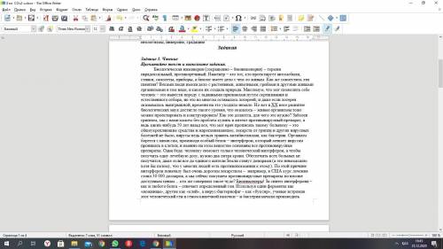 Сформулируйте 2 вопроса высокого порядка по тексту.