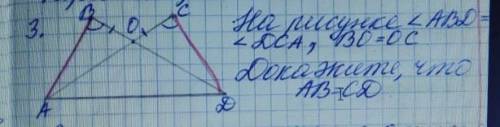 На рисунке угол ABD= углу DCA, BO=OC докажите, что AB=CD можно с объяснением​