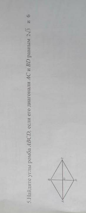 Найдите углы ромба ABCD, если его диагонали равным2√3 и 6 ​