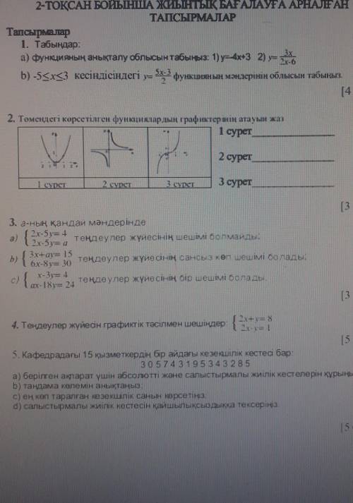 Можете ответить на все вопросы