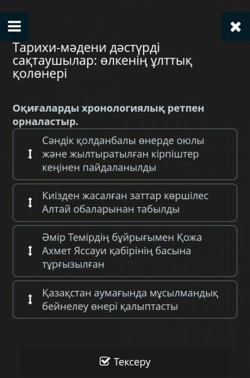 Хранители исторических и культурных традиций: народные промыслы региона. Расположите события в хроно