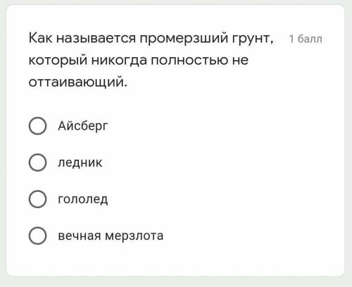 География выбрпть 1 ответ)​