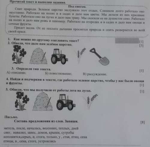 Выполните задания по литре​