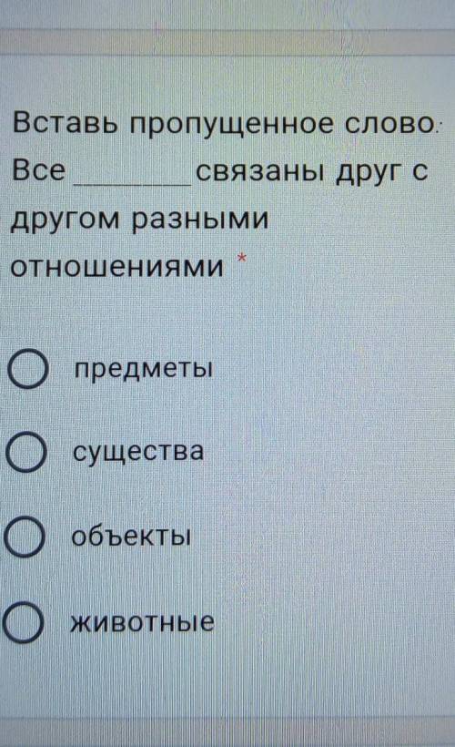 плз это кр по инфе 4 класс​