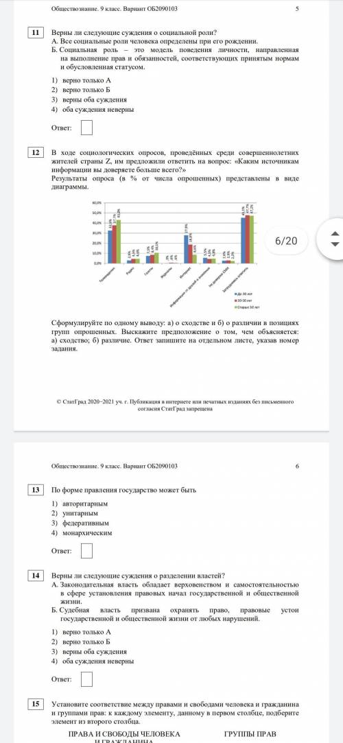 Решите пожайлуста ОБ2090103