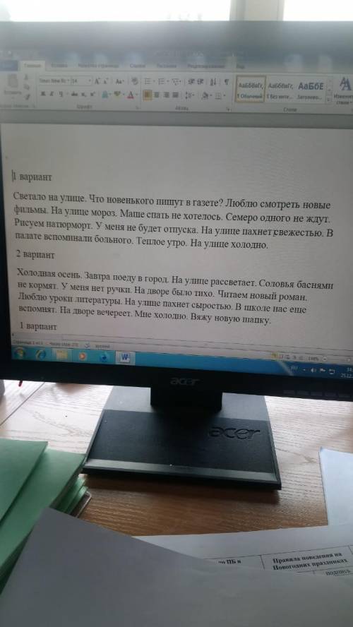 Даю 30 быллов, тому кто самостоялку по русскому решит и правильно))) Сорян за тон, просто от этой уч