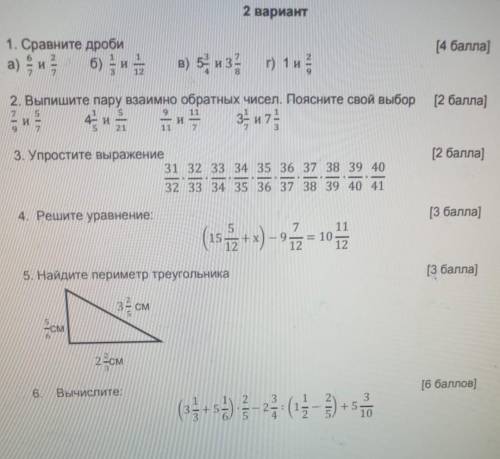 Все на фото от за правильный ответ по вопросам ​