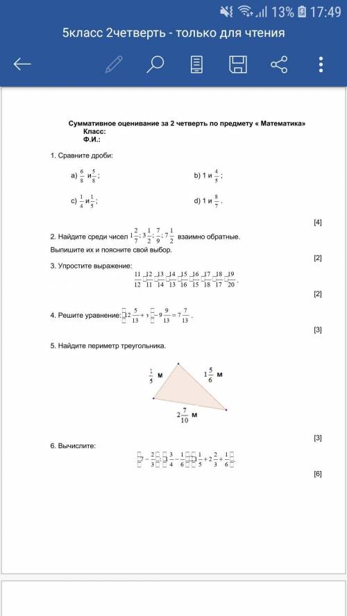 у меня соч по математике Зделайте обьяснение