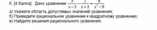 Дано уравнение x/x-3-2/x+3=8/x^2-9