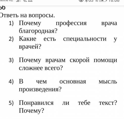     На мой взгляд, самая интересная, но сложная профессия - это быть врачом. Врач - очень благородна