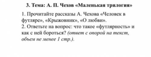 с литературой Пишите если знаете ответ на вопрос