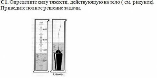 надо, это последнее задание в тесте1 свинца плотность11.3 г/см