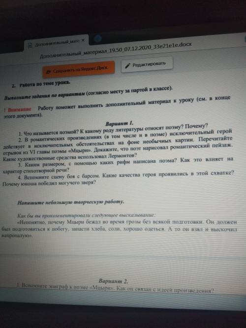 по литературе небольшую творческую работу написать в самом низу написанно