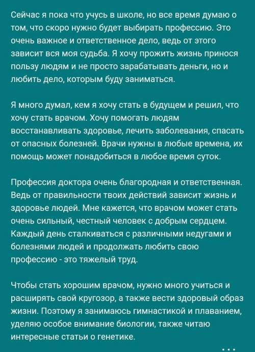 4.Выпишите из текста одушевленные существительные и определите род 5.Выпишите из текста нарицательны