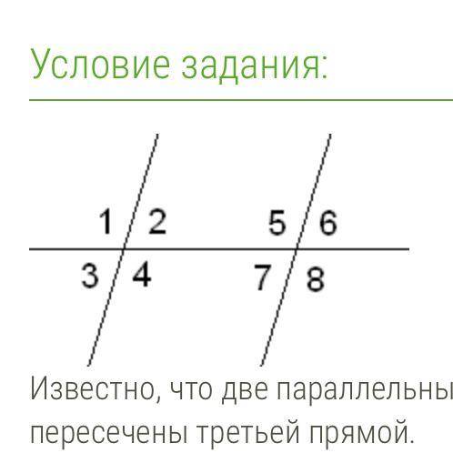 Известно, что две параллельные прямые пересечены третьей прямой. Если∢4=103°,то ∢8=