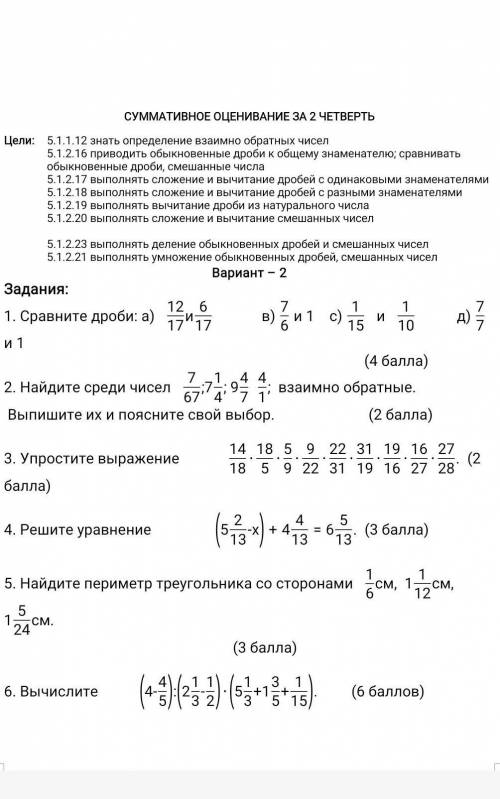 все это сор надо все а не по одной заданий