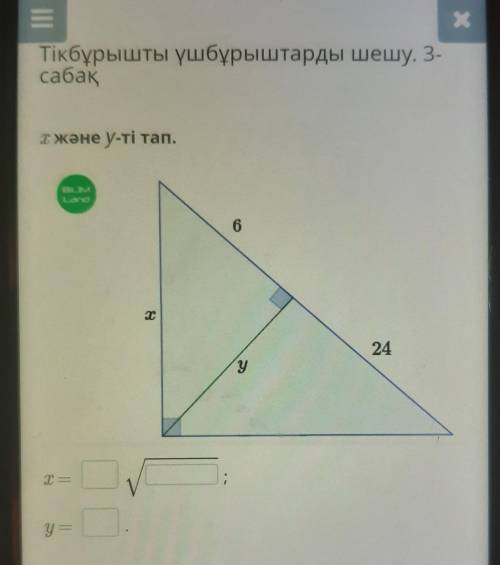 І және у-ті тап.кото6х24ух =y =​