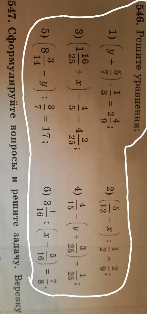 546. Решите уравнения: 515121) y +7) и4= 2;92)х312294411163) 1+ x252= 4-25;4)3у +25515253535) 8- у14