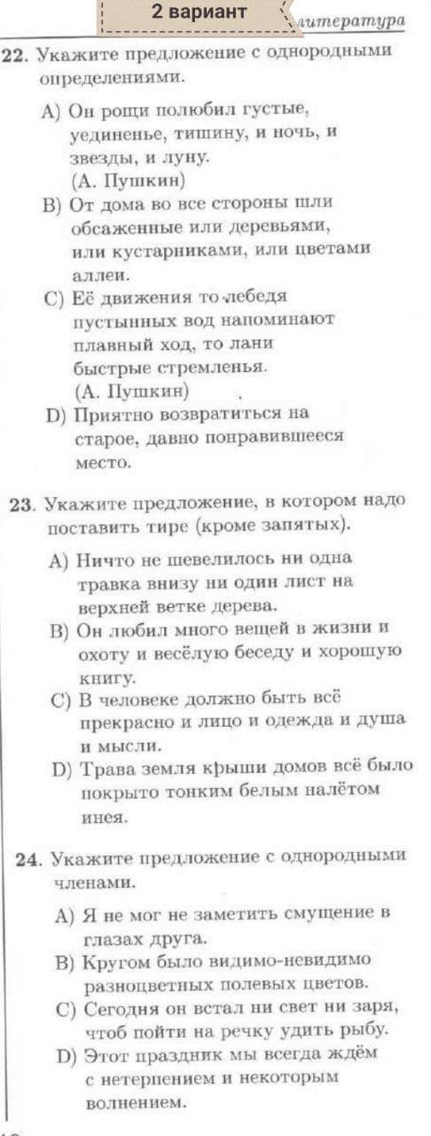 с контрольным по русскому. ответьте что знаете дальше я сам