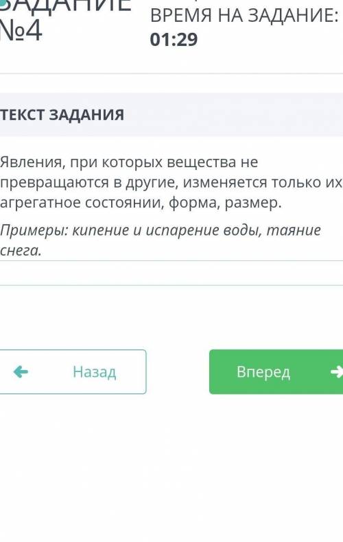 Это физическое или химическое или биологическое явление . я дам за это ​