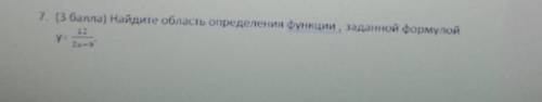 ХЕЛП СОЧ ПО АЛГЕБРЕ. Найдите область определения функции , заданной формулой у= 12/2x-9