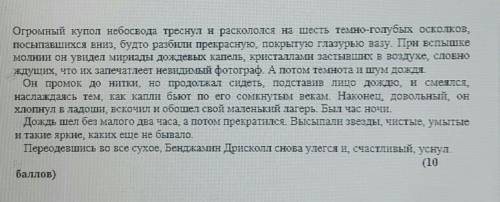 Задание 4: Проанализируйте отрывок из рассказа Зеленое утро». Озаглавьте, определите тему, идею отры