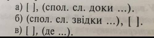 ДУЖЕ ТРЕБА За поданими схемами складіть речення​