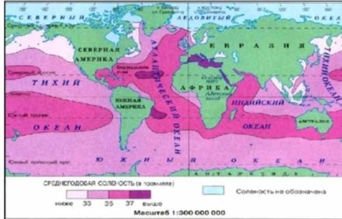 Соленость является одним из свойств вод Мирового океана. А. Определите по карте соленость воды Атлан